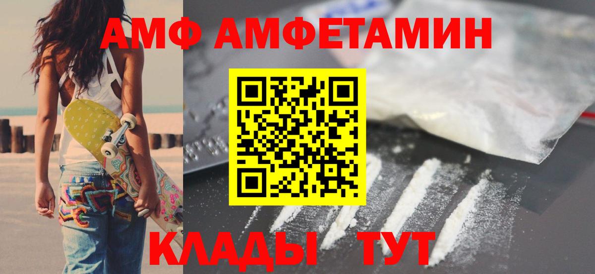 Amphetamine Premium Людиново