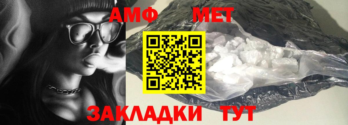 АМФЕТАМИН  АМФЕТАМИН Розовый  Вход с VPN  Людиново 