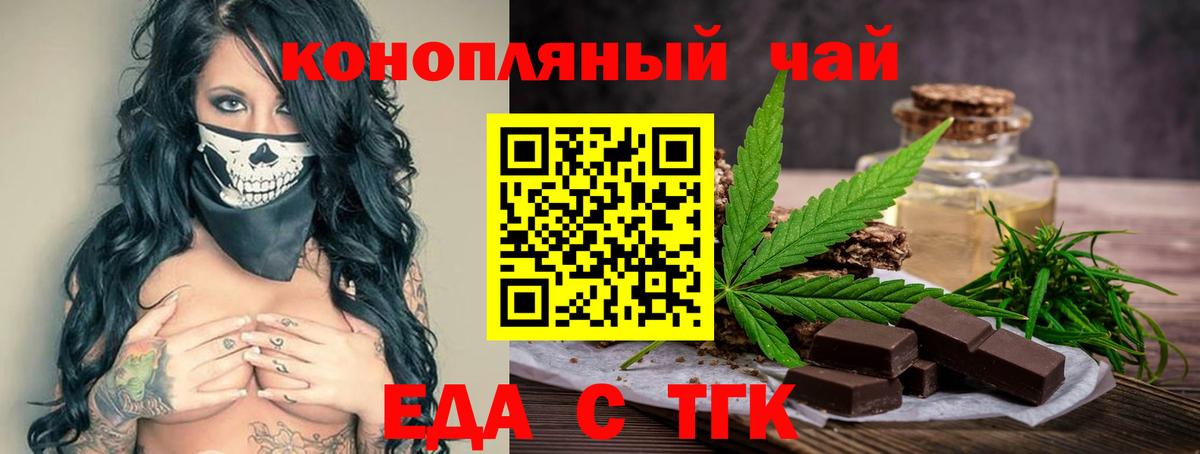 Людиново  Cannafood конопля  Вход с VPN 
