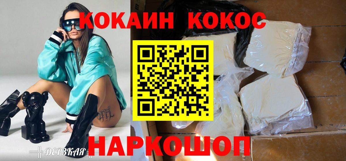 КОКАИН FishScale  Вход с VPN  Людиново  Кокаин FishScale 