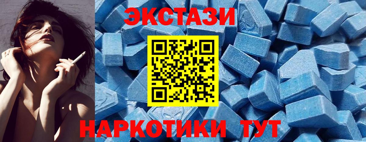 Экстази  Вход с VPN  Людиново  Ecstasy MDMA 