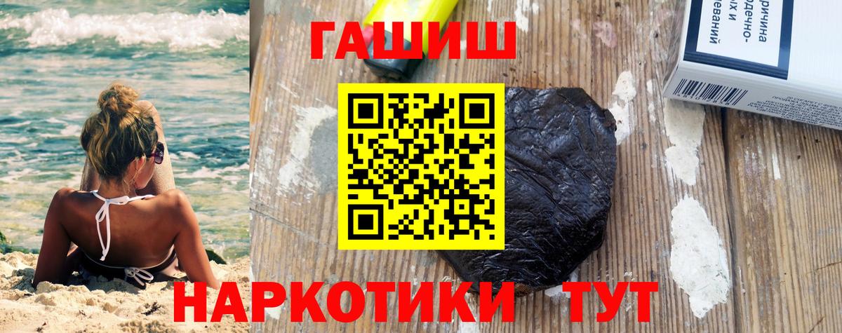 Людиново  ГАШИШ Ice-O-Lator  Гашиш hashish  Вход с VPN 