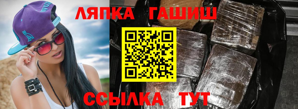 ГАШИШ Cannabis Людиново