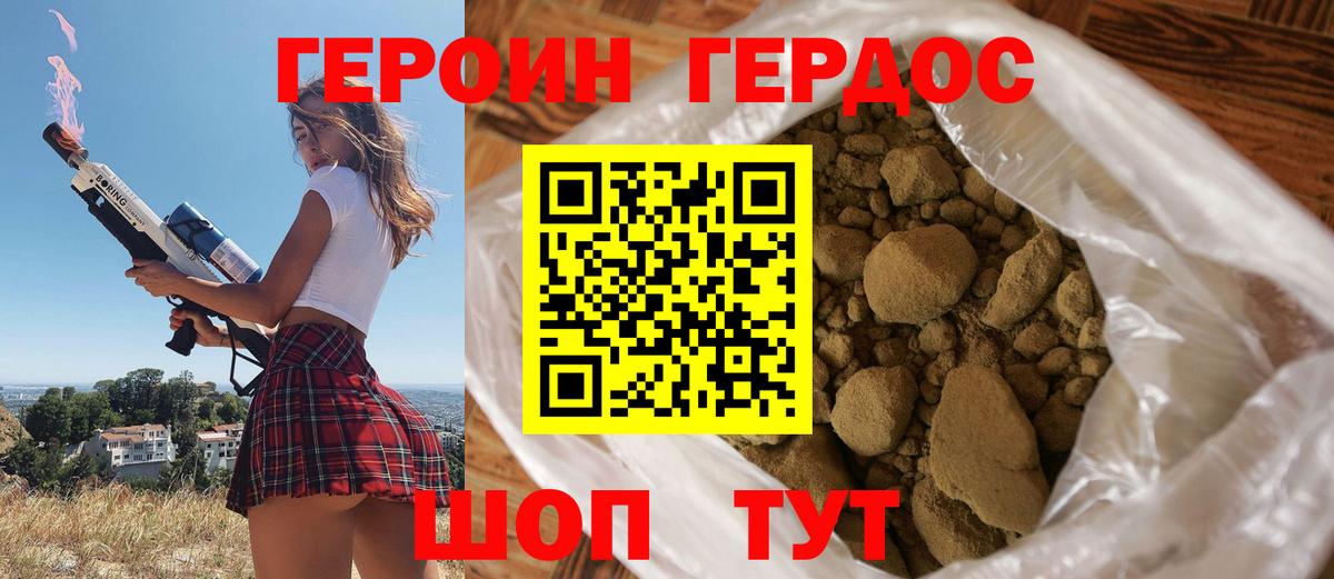 Людиново  ГЕРОИН Афган  Вход с VPN 