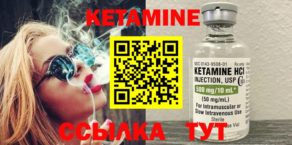 КЕТАМИН ketamine  Кетамин VHQ  Вход с VPN  Людиново 