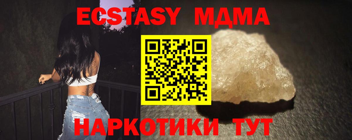 Людиново  МДМА VHQ  Вход с VPN 