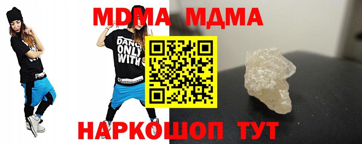 MDMA молли Людиново
