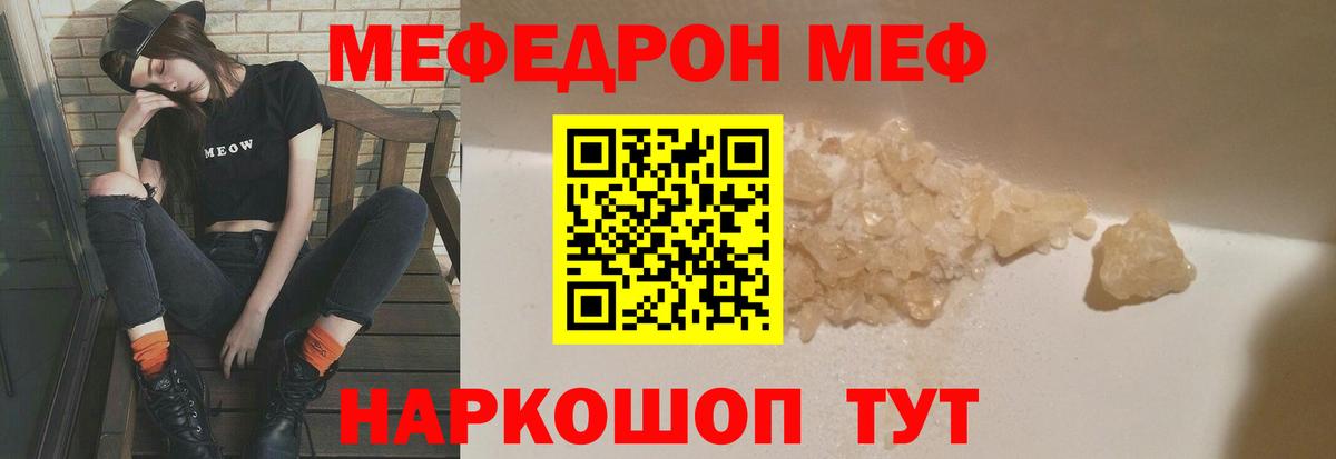 магазин    МЯУ-МЯУ  Людиново  Вход с VPN  Мефедрон VHQ 
