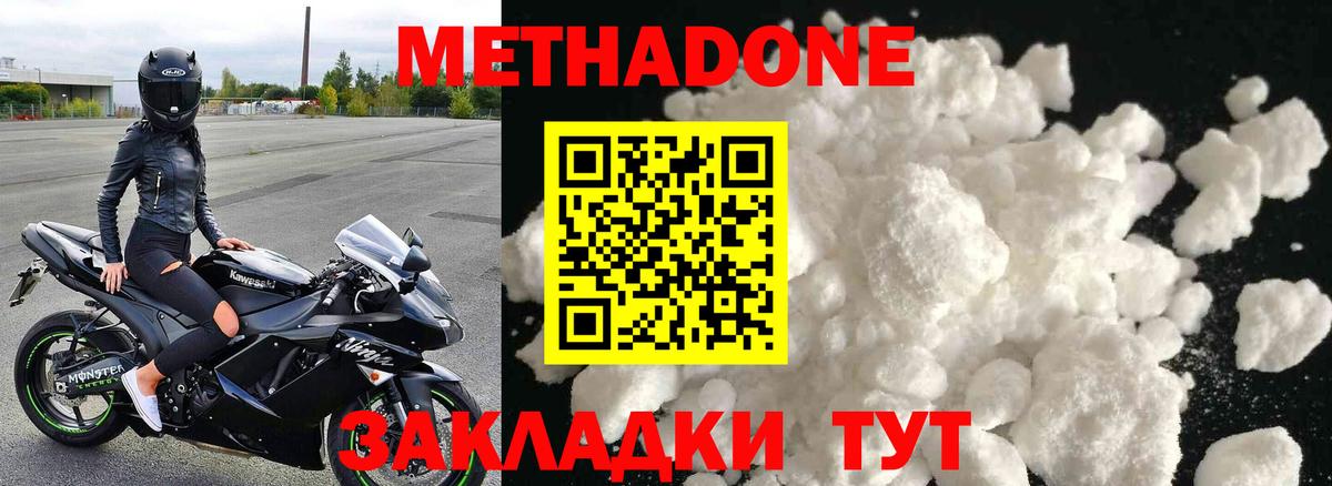 OMG вход  Вход с VPN  Людиново  МЕТАДОН methadone 