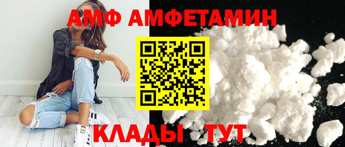 Метамфетамин пудра Людиново