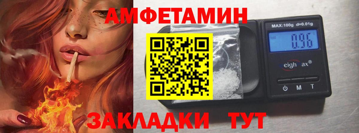 Людиново  МЕТАМФЕТАМИН Methamphetamine  Вход с VPN 