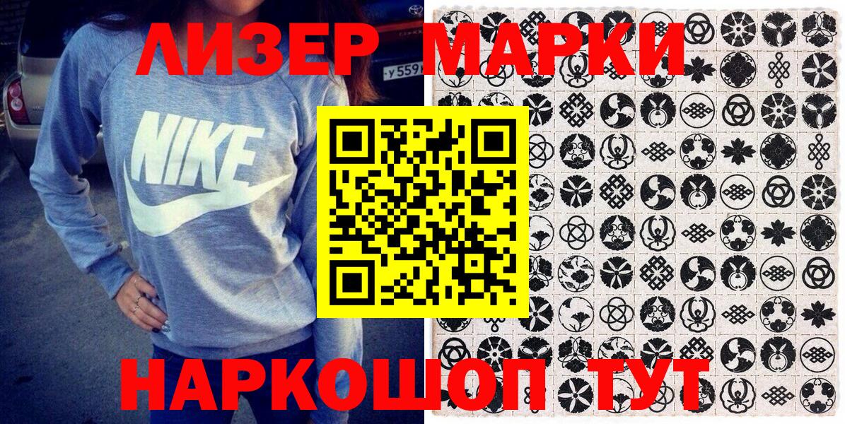 Людиново  Марки NBOMe 1,5мг  Марки NBOMe 1,5мг  Вход с VPN 